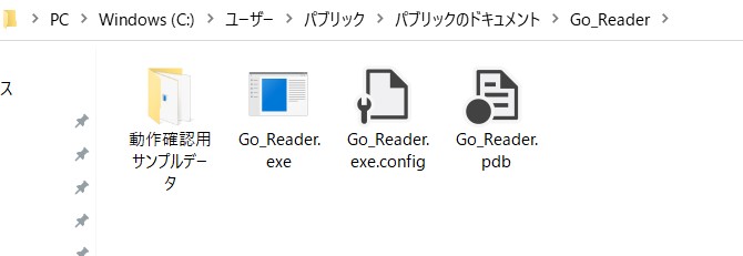 PCフォルダーを経由してGo_Readerのフォルダーを開く