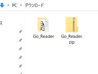 ダウンロードフォルダー等にあるGo_Readerフォルダー