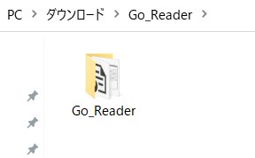 内側にあるGo_Readerフォルダー